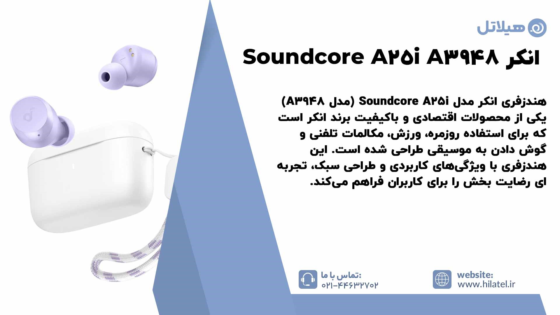 معرفی هندزفری انکر مدل Soundcore A25i A3948